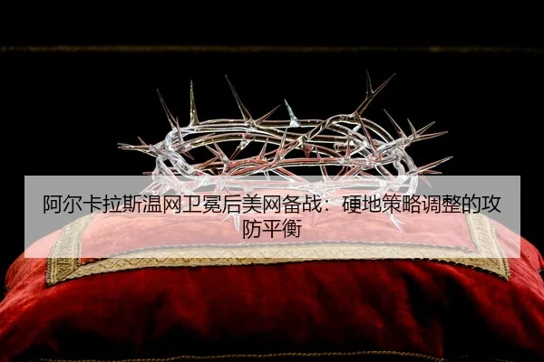 a-er-ka-la-si-wen-wang-wei-mian-hou-mei-wang-bei-zhan-ying-di-ce-lve-tiao-zheng-de-gong-fang-ping-heng-3-558.jpg